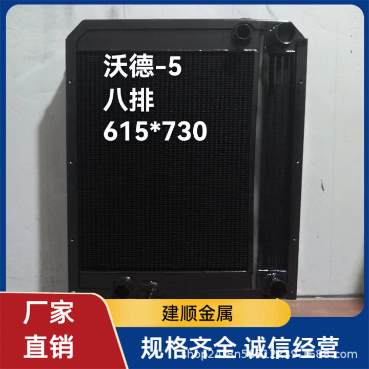 供应八排铝片水冷水箱散热器 机器设备降温蒸发器 汽车水箱散热器