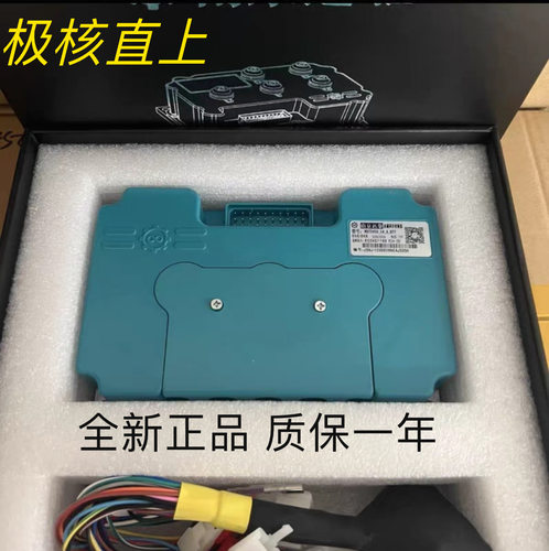 南京远驱控制器72450/72680 九号MZ/M95c+/M3 核AE4i/AE4SE/AE5
