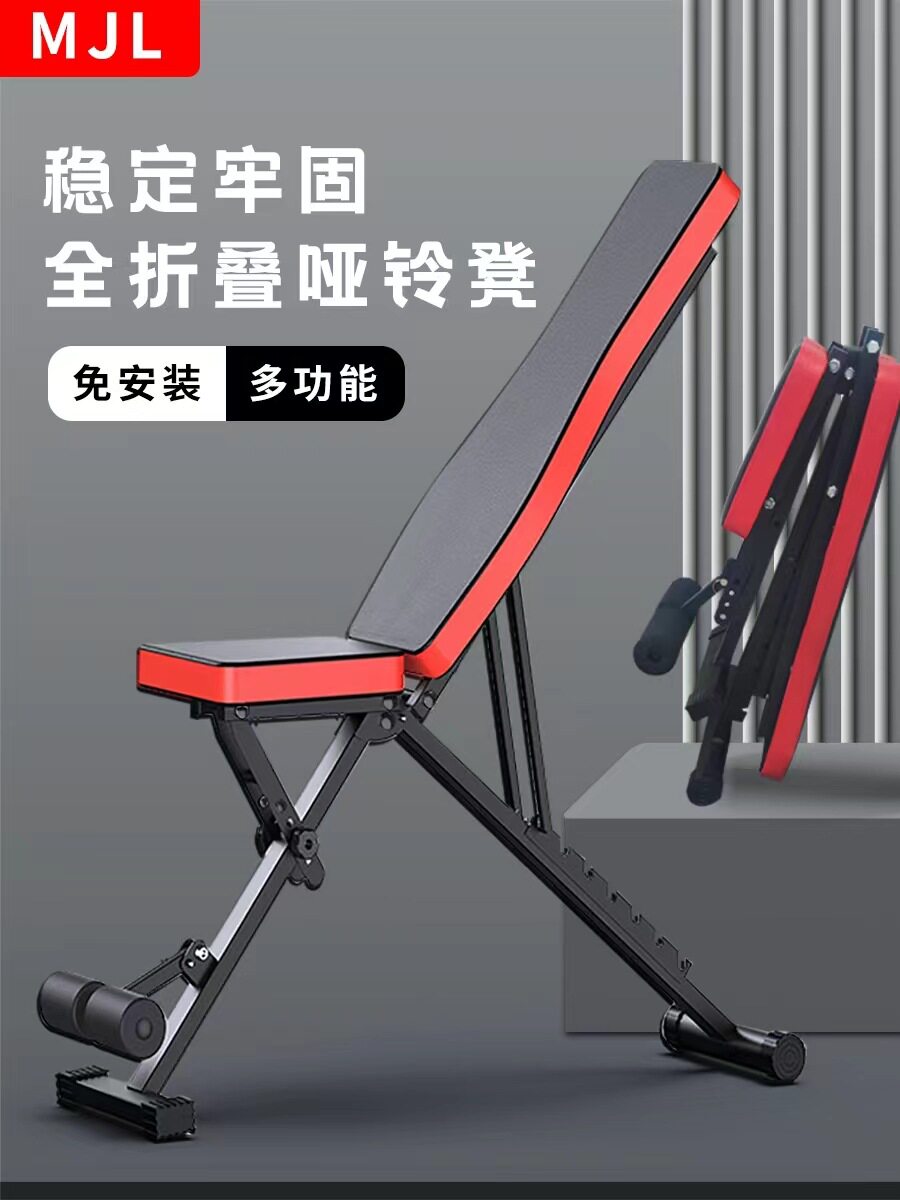 源头工厂仰卧起做多功能折叠哑铃凳仰卧板家用卧推凳健身椅健身器