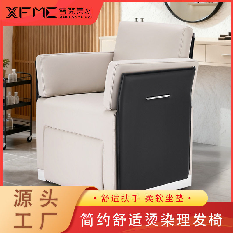 源头工厂多用途烫染等候椅
