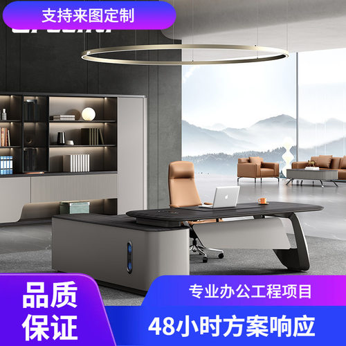 老板办公桌大气高级感组合老板桌总裁大班台时尚烤漆高级商务桌