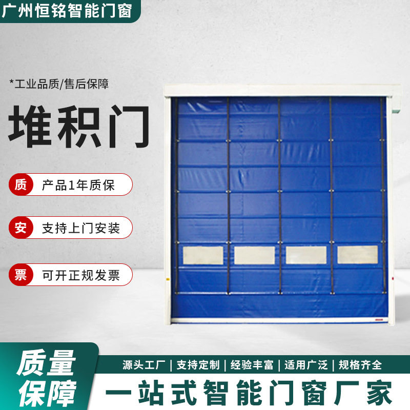PVC快速卷帘门食品生产车间快速堆积门工业自动感应快速升降门