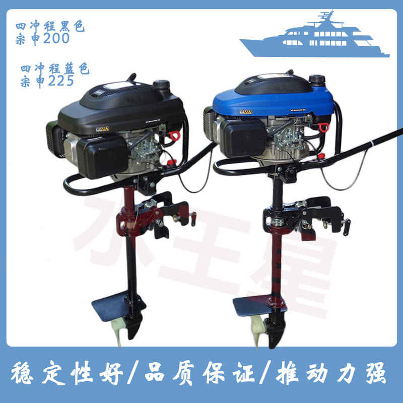 水王星单缸船尾机水下推进器稳定可靠船用发动机汽油挂桨精工制造
