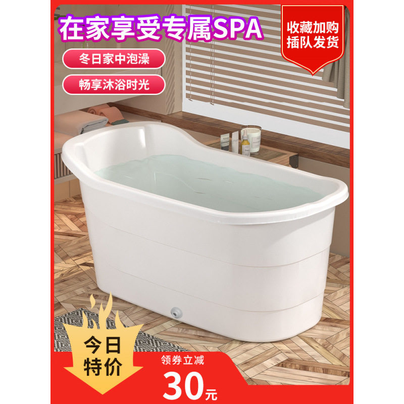 成人泡澡桶塑料洗澡桶大人浴桶大号加厚浴缸澡盆家用浴盆全身