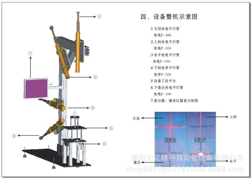 F-550平行光管 4管1点校正台 用于经纬仪垂准仪水平仪
