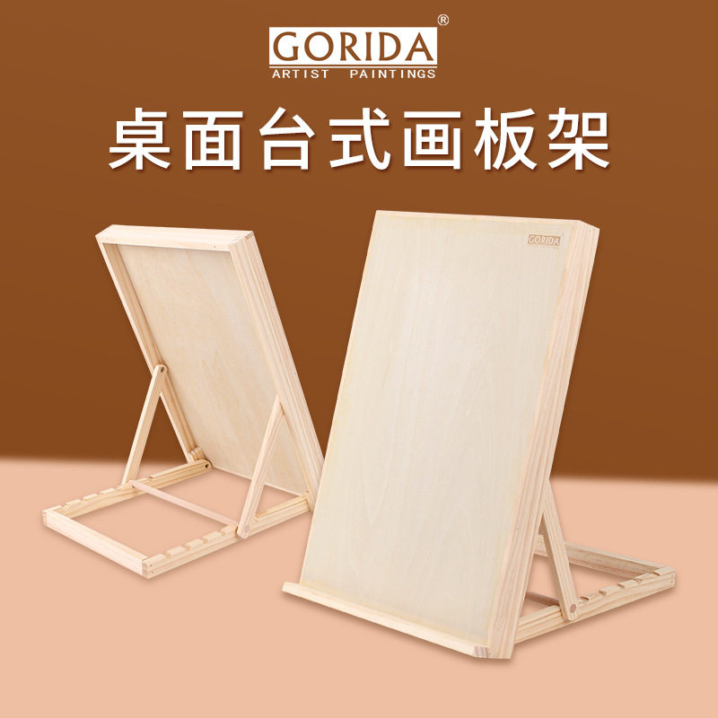 画板架桌面台式一体式画板架折叠素描写生画室水彩油画美术生专用