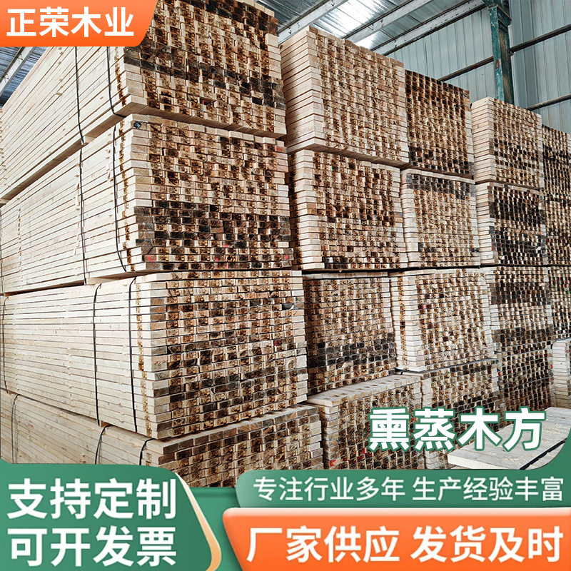 跨境 熏蒸木方熏蒸 枕木木板材厂家定制木条 实木 方料熏蒸垫木