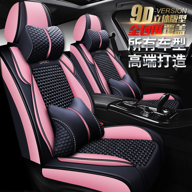 XDD仕博冰丝全包汽车座垫四季
