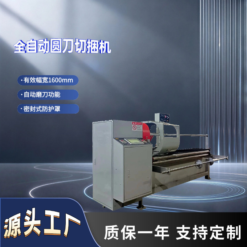 订置电脑切条机复卷机胶带切割机自动裁卷机全自动切捆条机