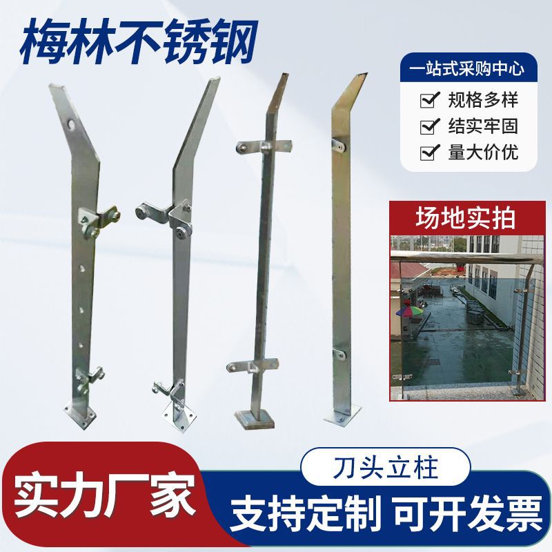 不锈钢单刀片夹玻璃楼梯立柱
