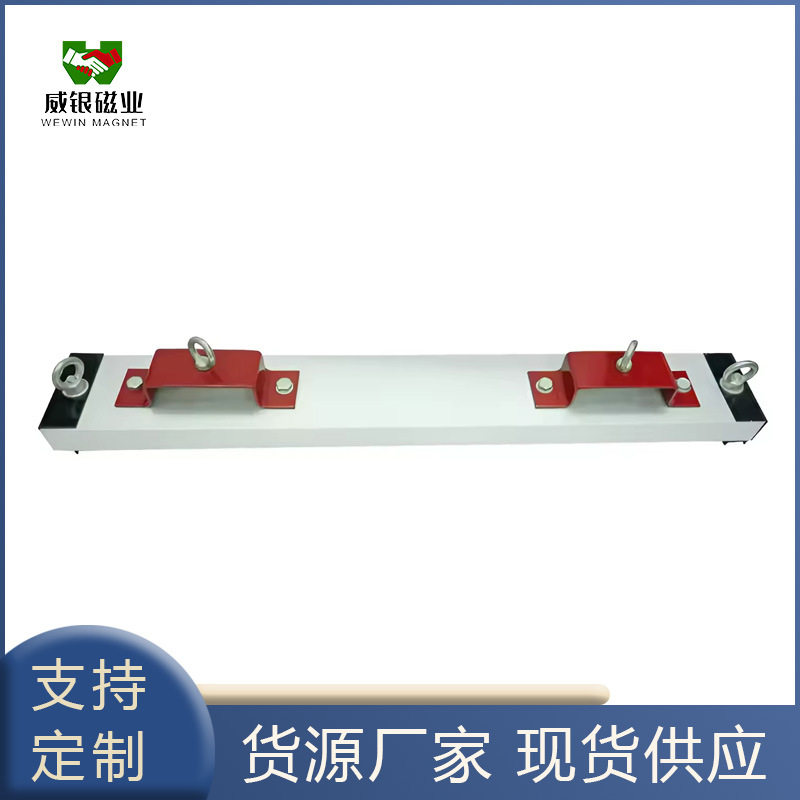 磁性重型车载地面吸铁器