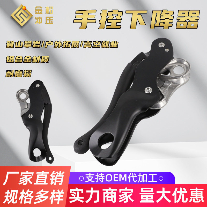 救生速降攀登装备缓降器高空作业手控下降器户外登山自锁式保护器