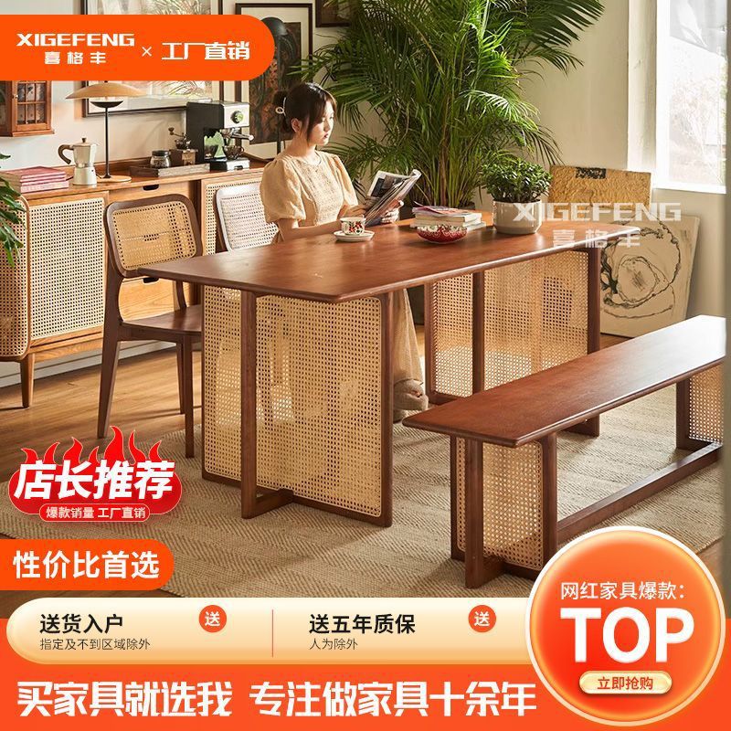 北欧实木藤编家用餐桌椅组合东南亚现代简约白蜡木小户型饭桌子