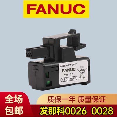 FANUC原装数控机床电池0028/0026