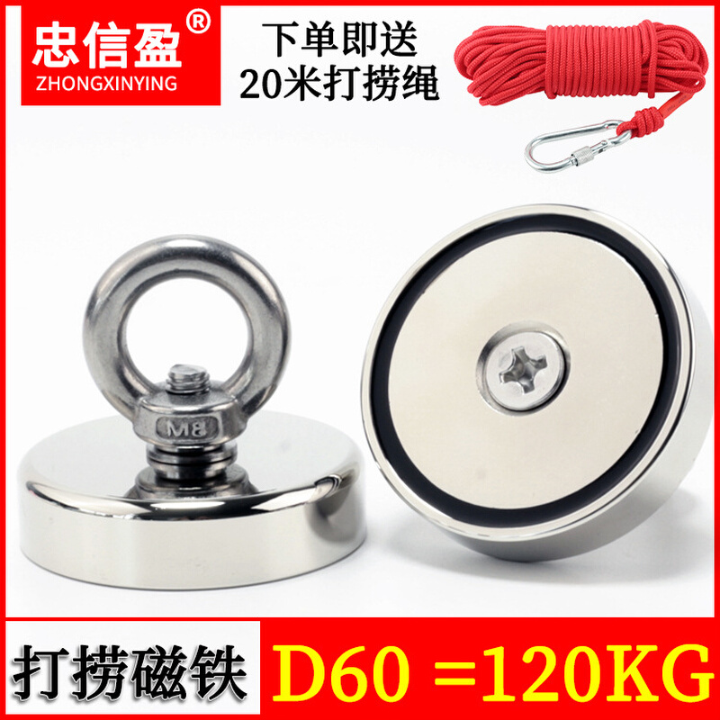 D60强力钕铁硼打捞磁铁户外强力打捞强磁 不锈钢吊环钓鱼磁铁套装