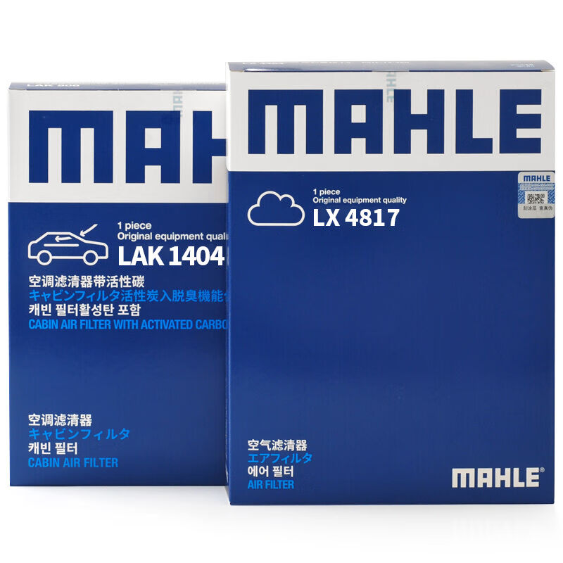 马勒（MAHLE）滤芯套装空气滤+空调滤(适用雷凌/卡罗拉19后1.2T八