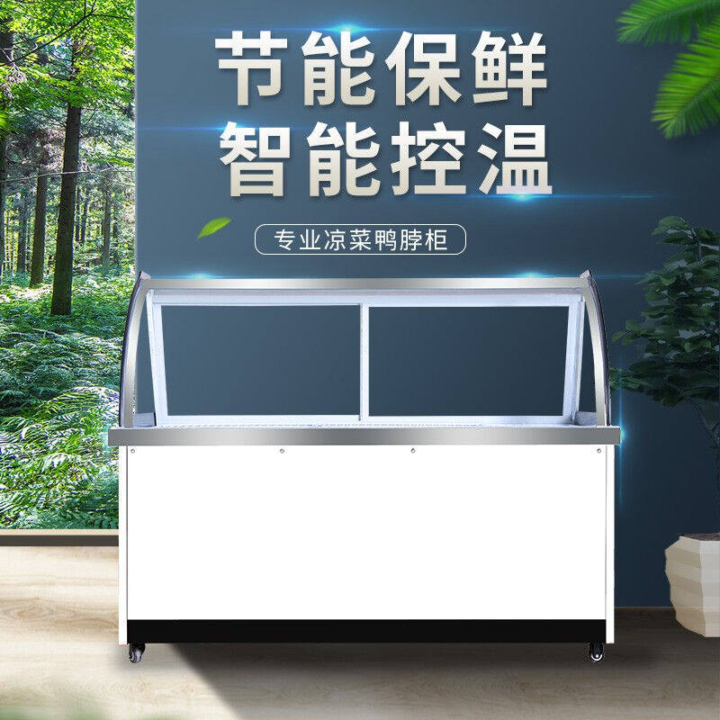 冰宴电器直冷凉菜卤菜展示柜冷藏熟食保鲜柜鸭脖展示柜鲜肉保鲜柜属于什么档次？