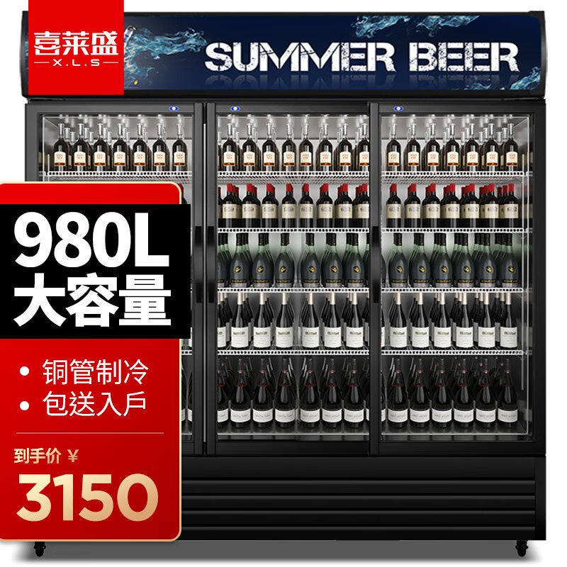 喜莱盛展示柜冷藏柜饮料柜超市便利店冰箱水果蔬菜保鲜柜三门双门怎么样,好用不?
