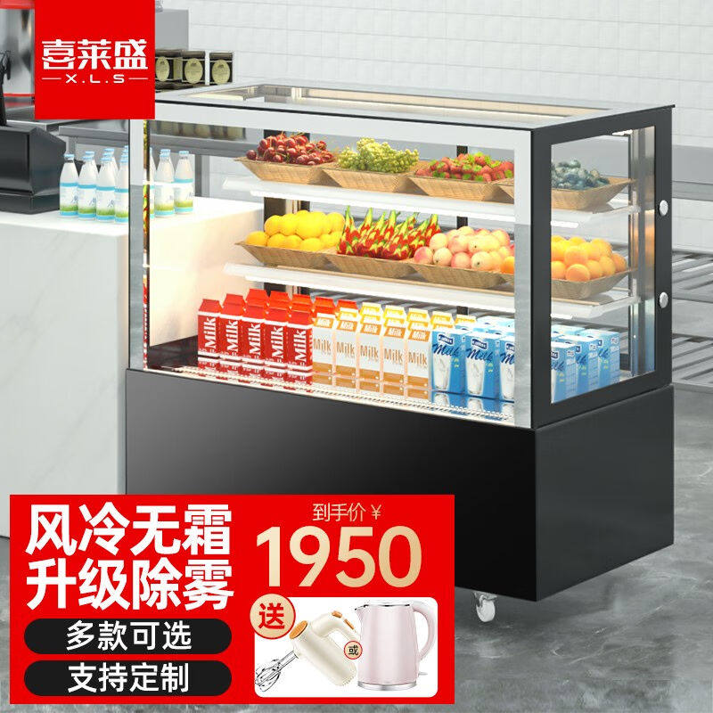 喜莱盛蛋糕柜展示柜水果保鲜冷藏柜风冷点菜柜饮料熟食寿司柜西点使用感如何?