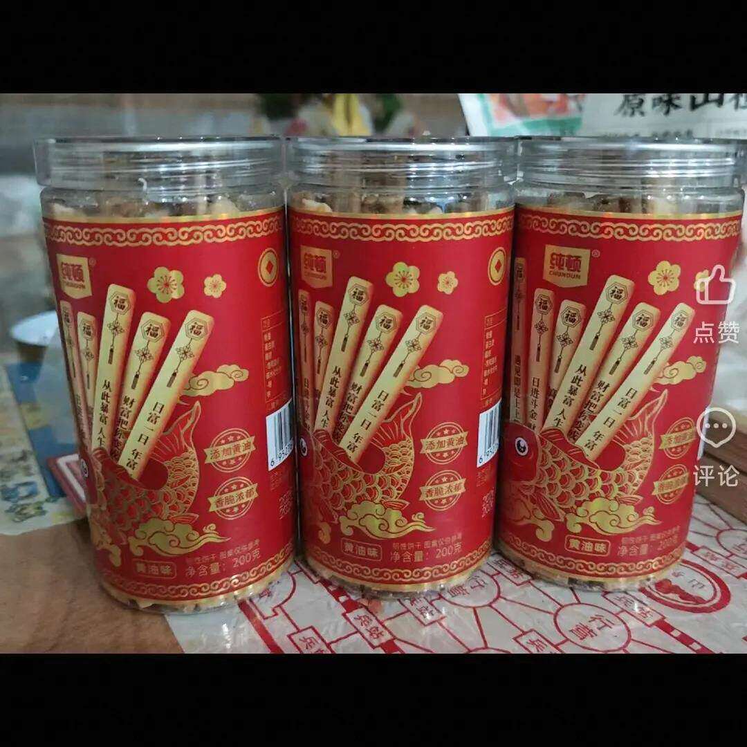 纯顿好运上上签饼干创意抽签饼干黄油味手指饼干年货礼物休闲零食