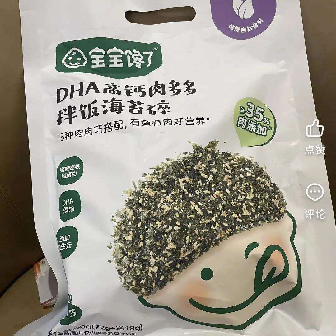 馋了海苔拌饭碎儿童无添加食盐宝宝饭团寿司材料送婴儿辅食谱