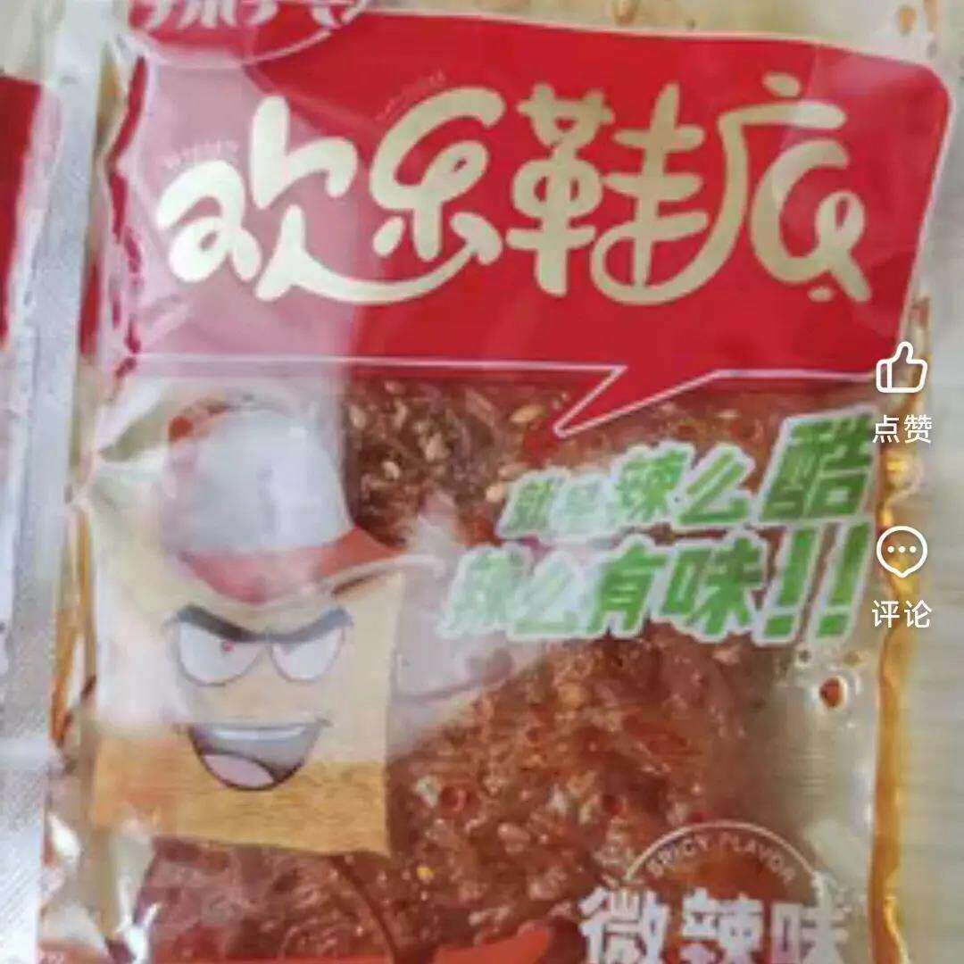 辣典欢乐鞋底豆皮辣条大辣片小包装豆干小零食辣味微辣爆辣特产