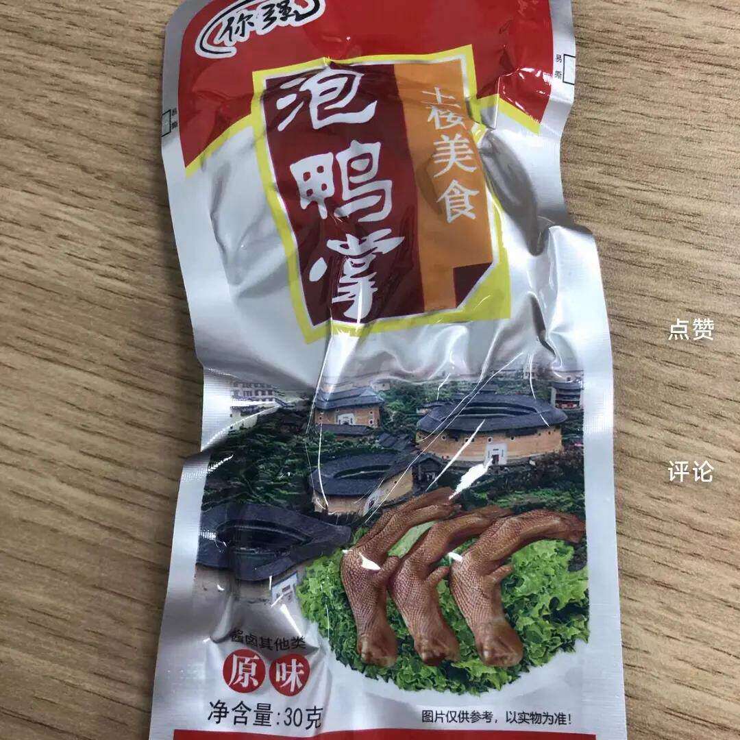 你强土楼特产龙岩泡鸭爪香辣鸭肉办公休闲吃货零食香脆鸭爪
