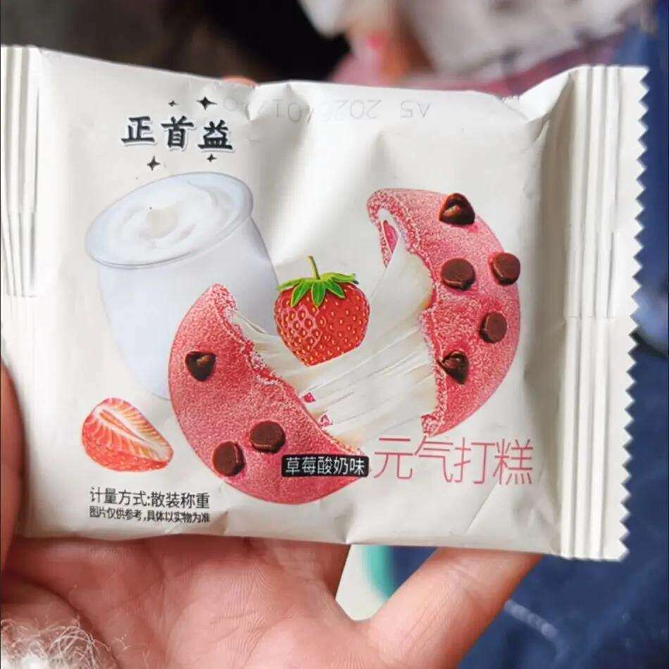 软心曲奇草莓巧克力味夹心年货零食礼包小吃休闲食品非饼干
