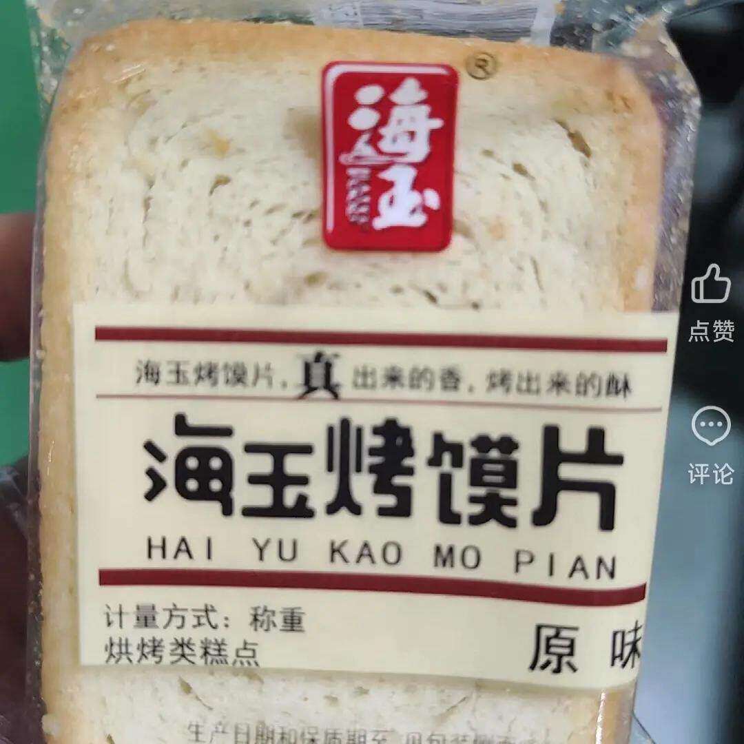海玉馍片整箱老式烤馒头片烤馍饼干休闲零食小吃办公室早餐食品