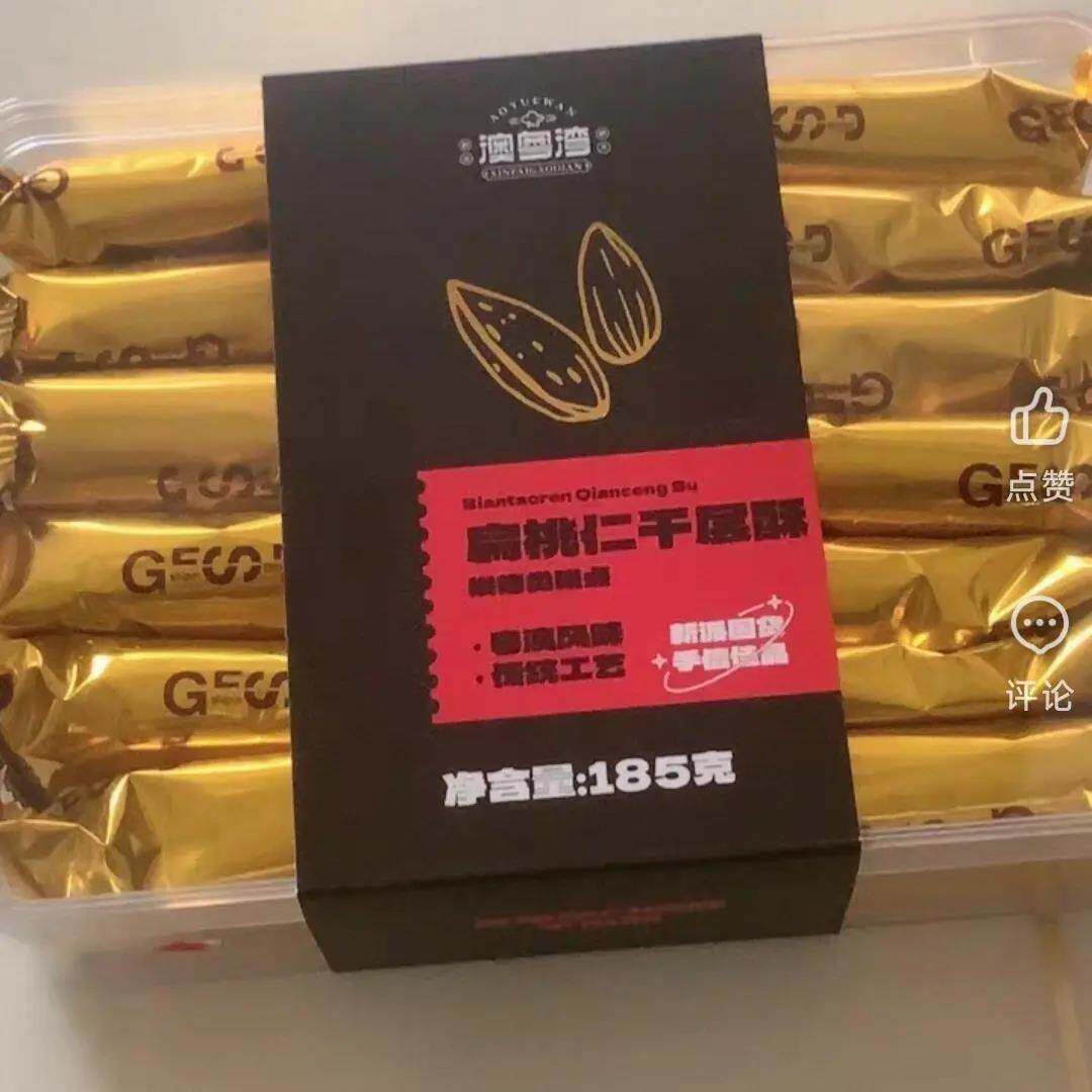 澳门特产雪花扁桃大杏仁千层酥巴旦木松塔塔酥饼干休闲猪肉脯点心