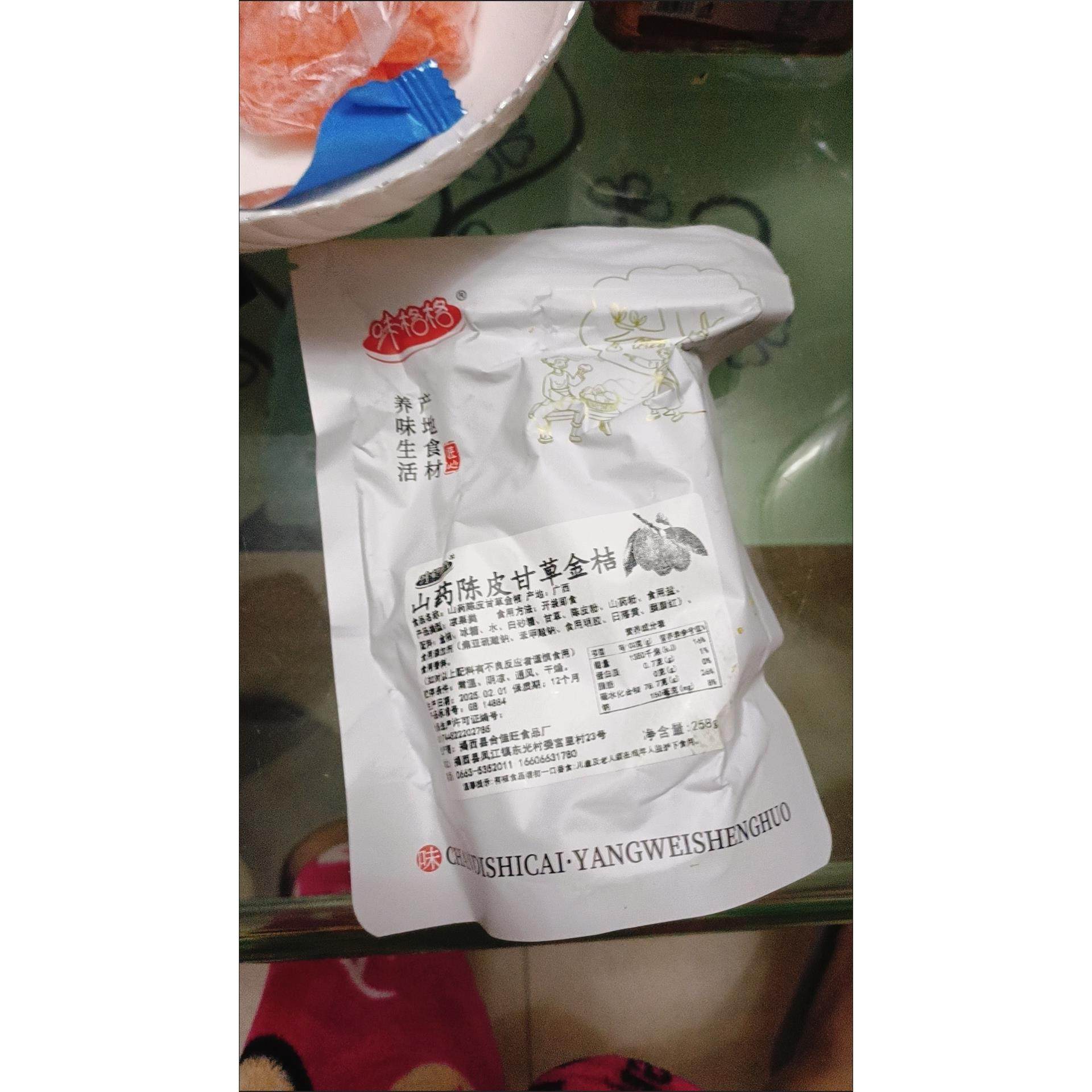 味格格正宗广西融安甘草金桔九制冰糖柑橘泡水清凉润喉蜜饯西湖