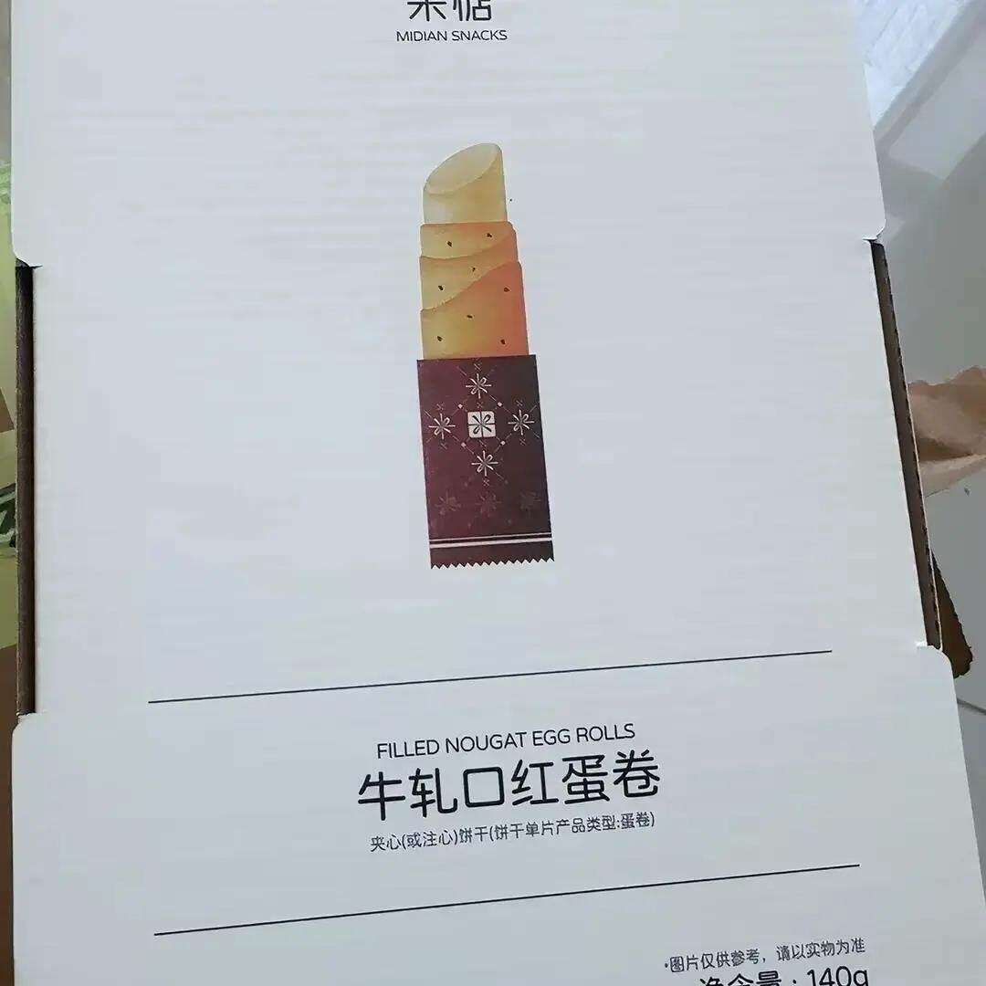 |牛轧口红蛋卷夹心纯手工蛋卷童年休闲零食牛扎糖香浓蛋卷