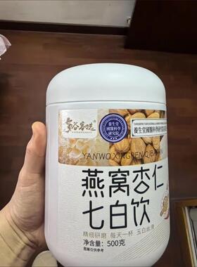 多谷客选燕窝胶原蛋白杏仁七白饮纯杏仁粉营养早餐即食高钙速食