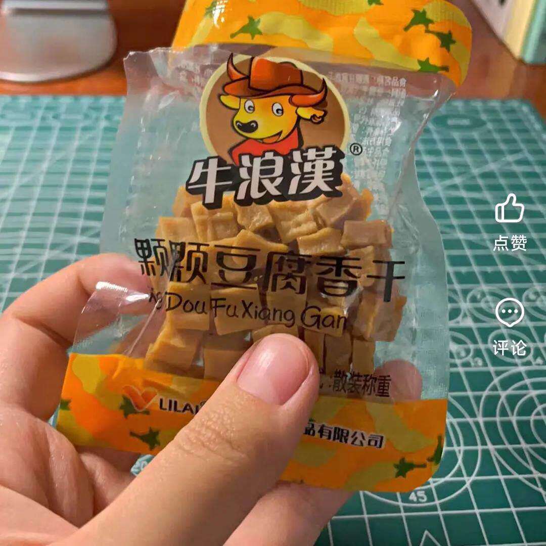 牛浪汉香干硬豆腐干500g五香味零食小吃重庆特产豆干特色好吃
