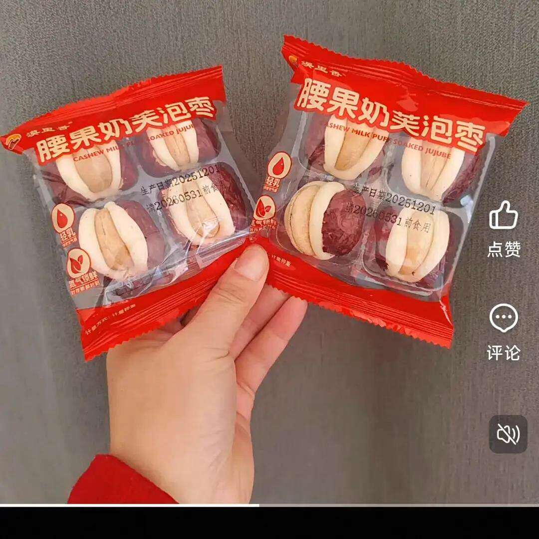 漠里香腰果奶芙泡枣散称独立包装休闲零食坚果枣类制品