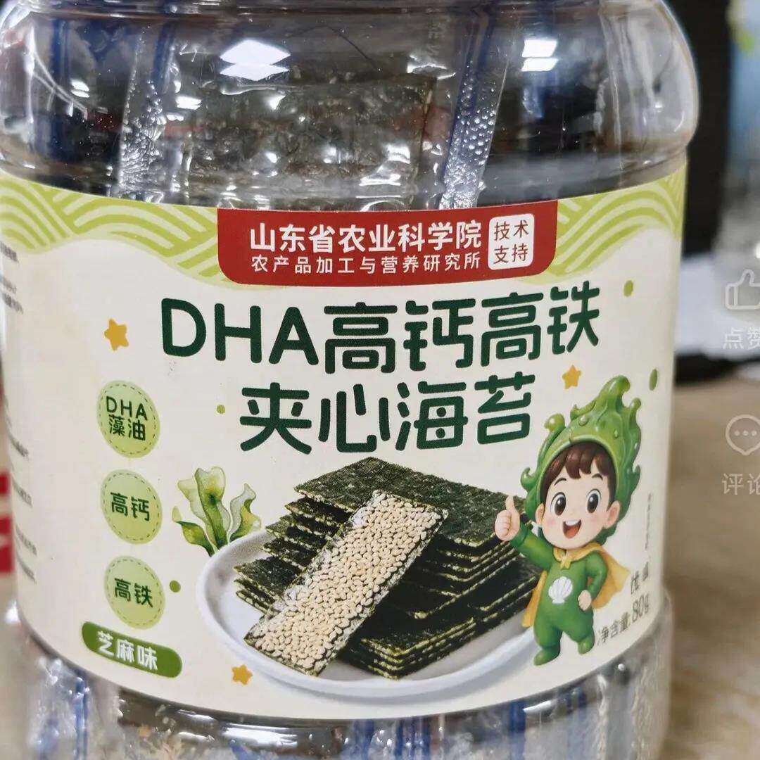 优卓海苔夹心脆芝麻海苔片独立小包装儿童休闲小零食品