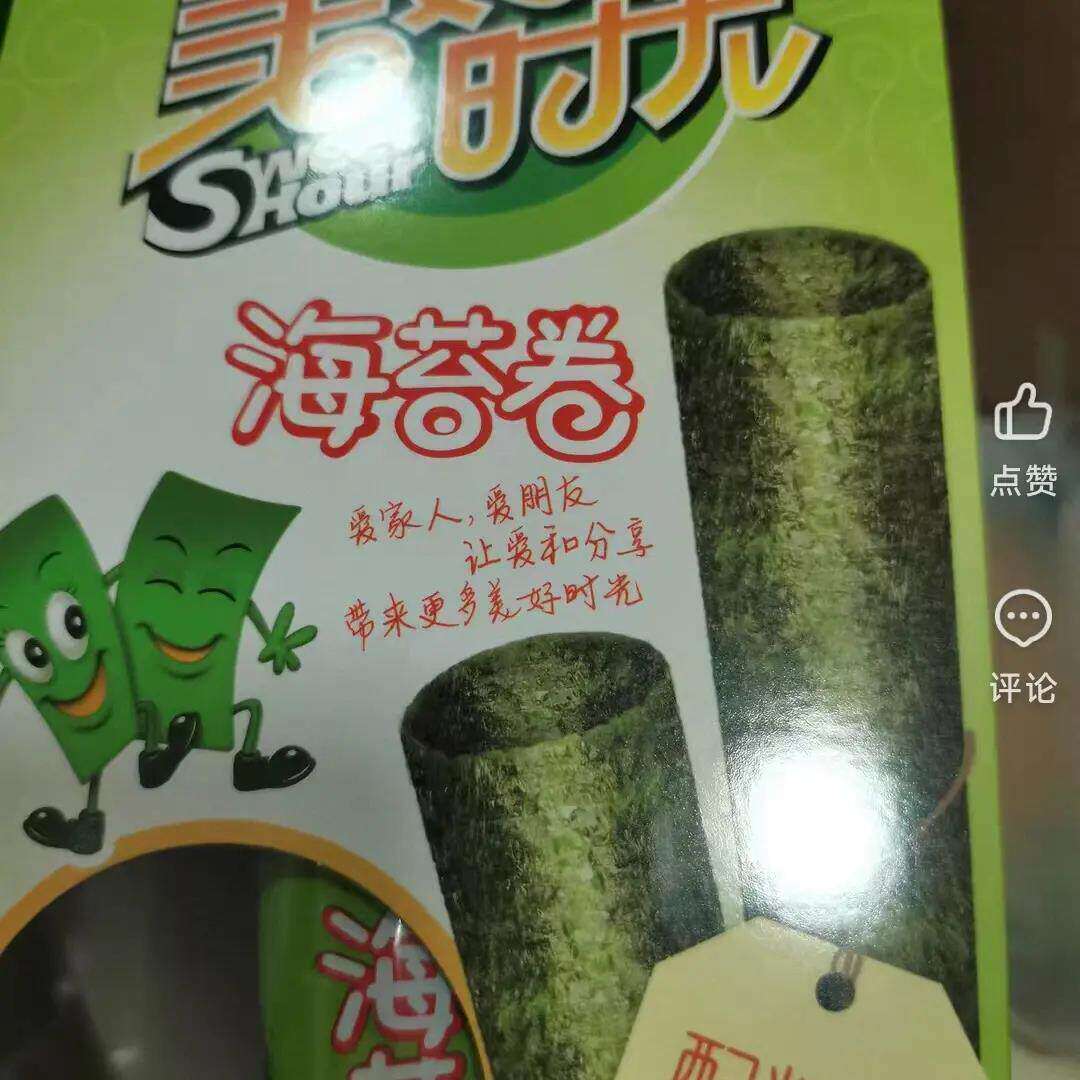 喜好时光原味海苔卷9支*1盒26.5g休闲儿童零食即食紫菜小吃