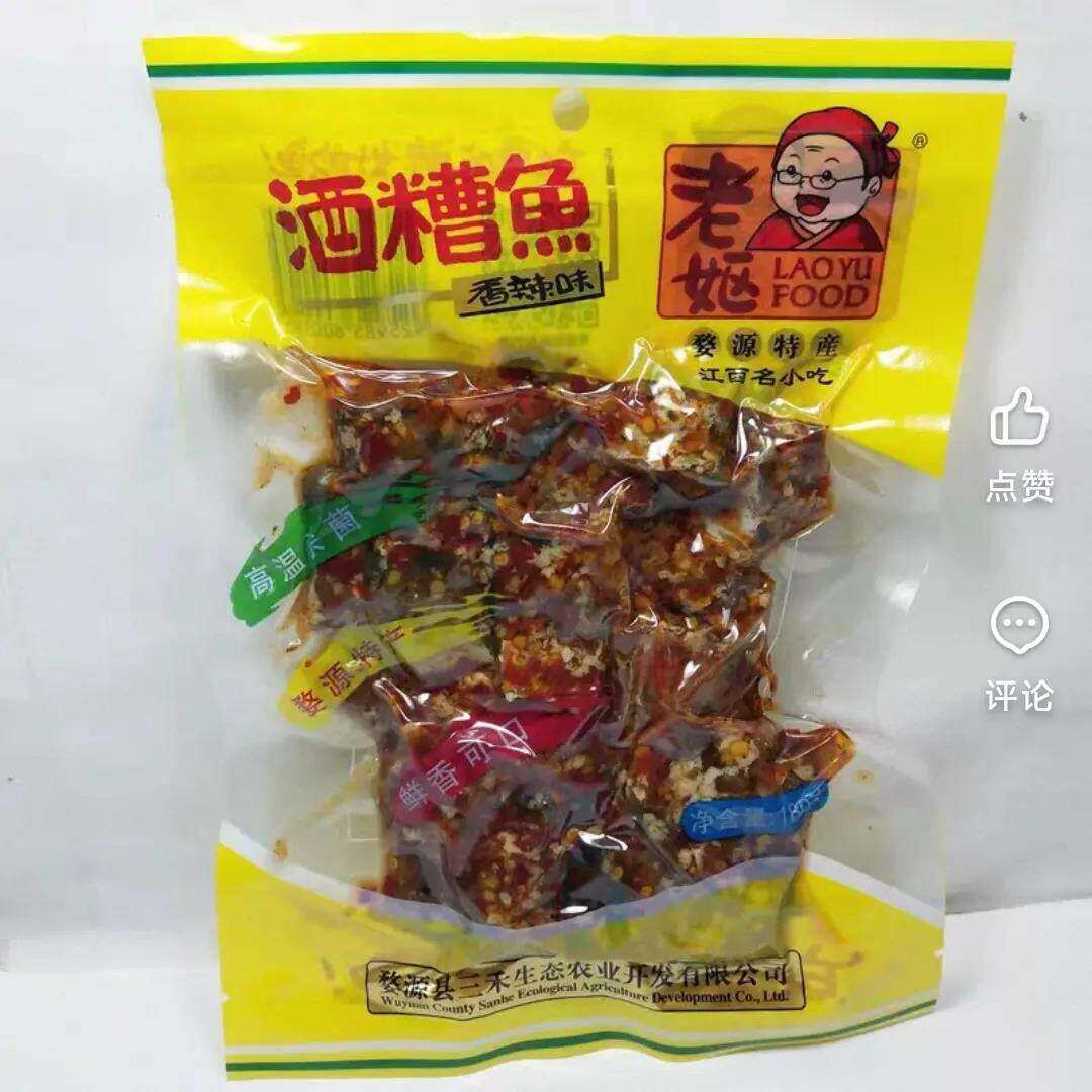 江西特产婺源老妪酒糟鱼香辣糟鱼零食180*5包开袋即食袋装