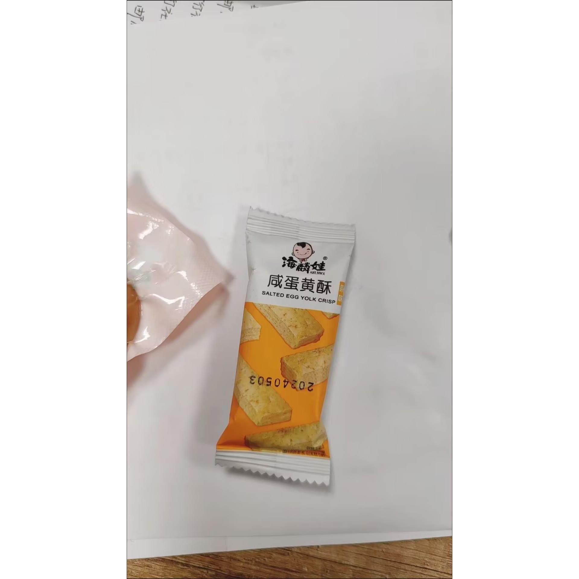海麟娃咸蛋黄酥千层酥松塔饼干好吃的网红休闲零食早餐食品