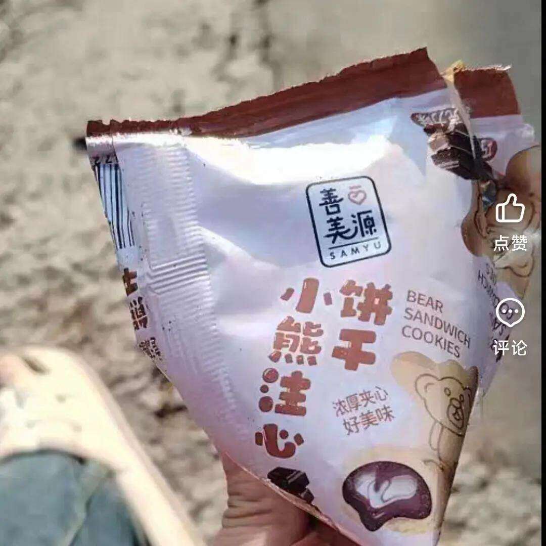 小熊注心饼干夹心爆浆巧克力早餐饼干休闲好吃的高端儿童零食