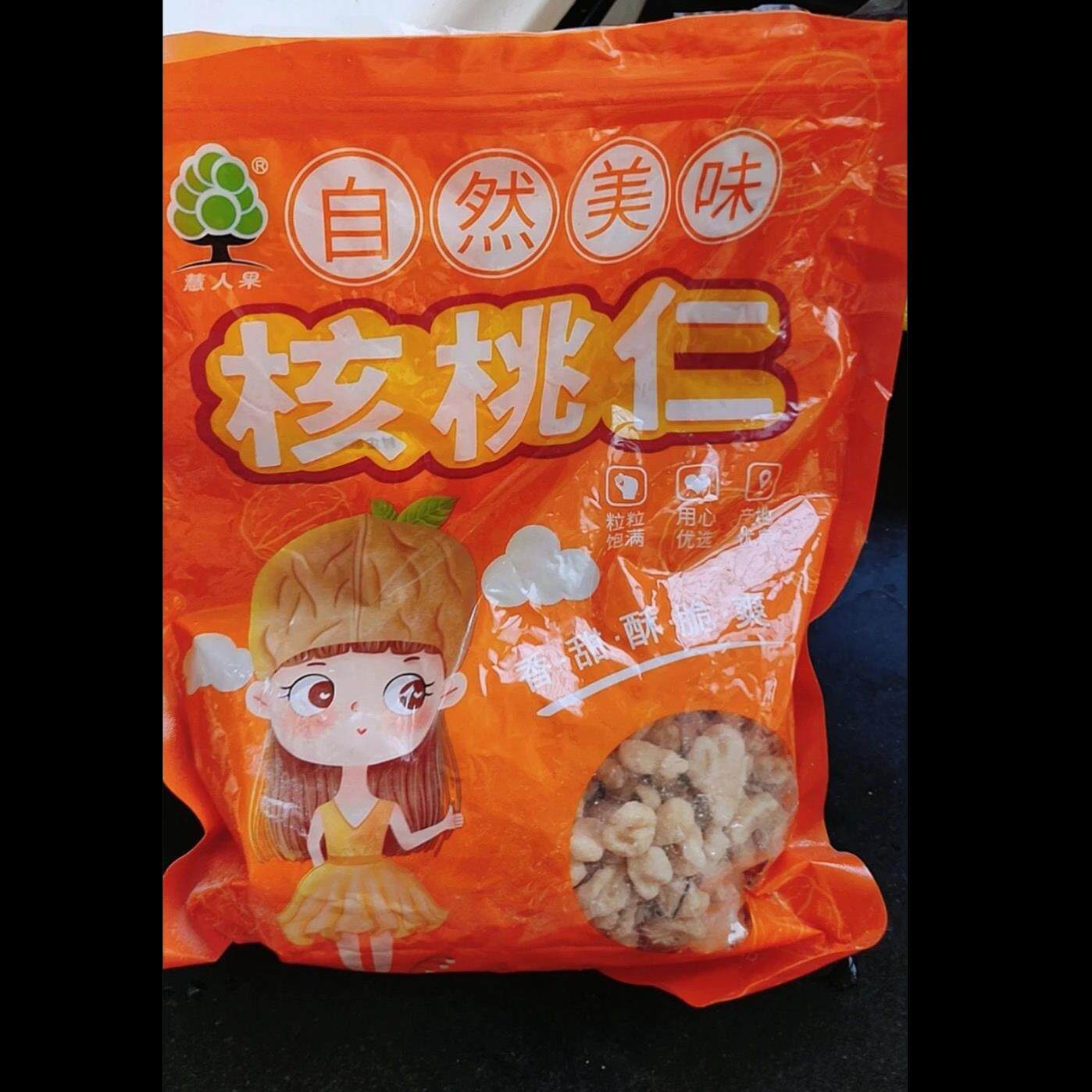 慧人果原味炒熟去衣脱皮核桃仁散装新鲜营养零食去皮核桃肉袋装