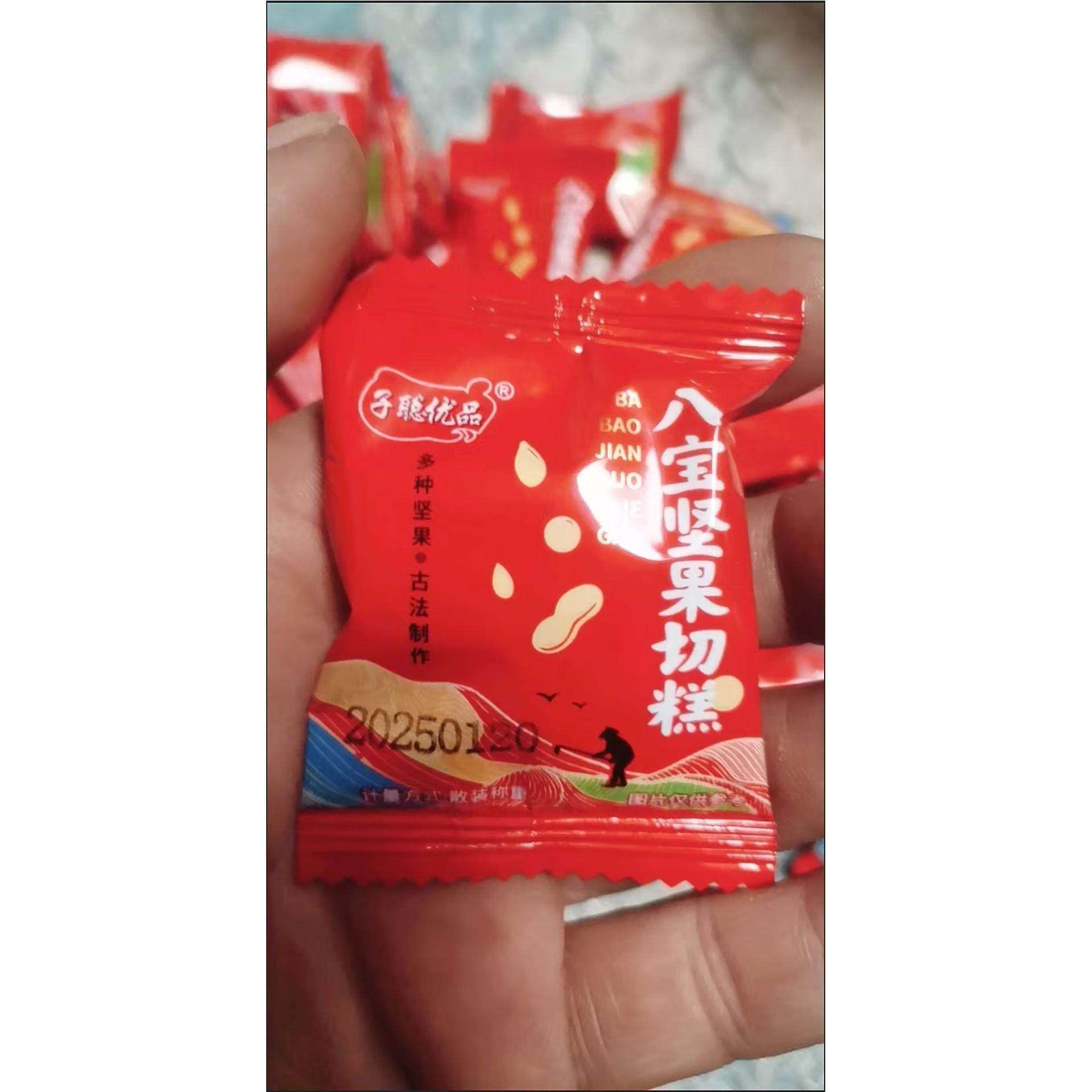 子聪优品八宝坚果切糕坚果酥核桃巴旦木营养坚果新疆特产糕点零食