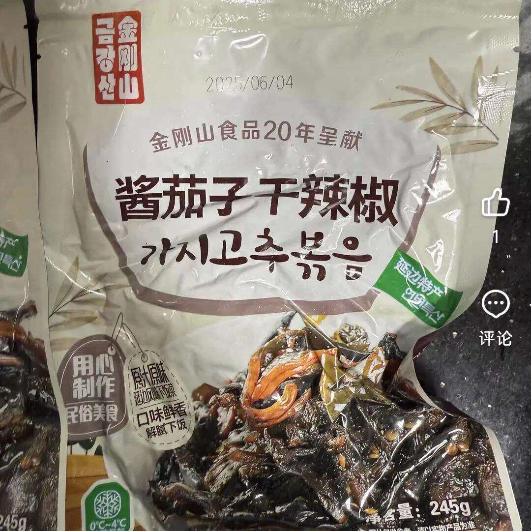 金刚山酱茄子干辣椒咸菜延边朝鲜族酱菜辣椒咸菜东北酱茄子下饭菜