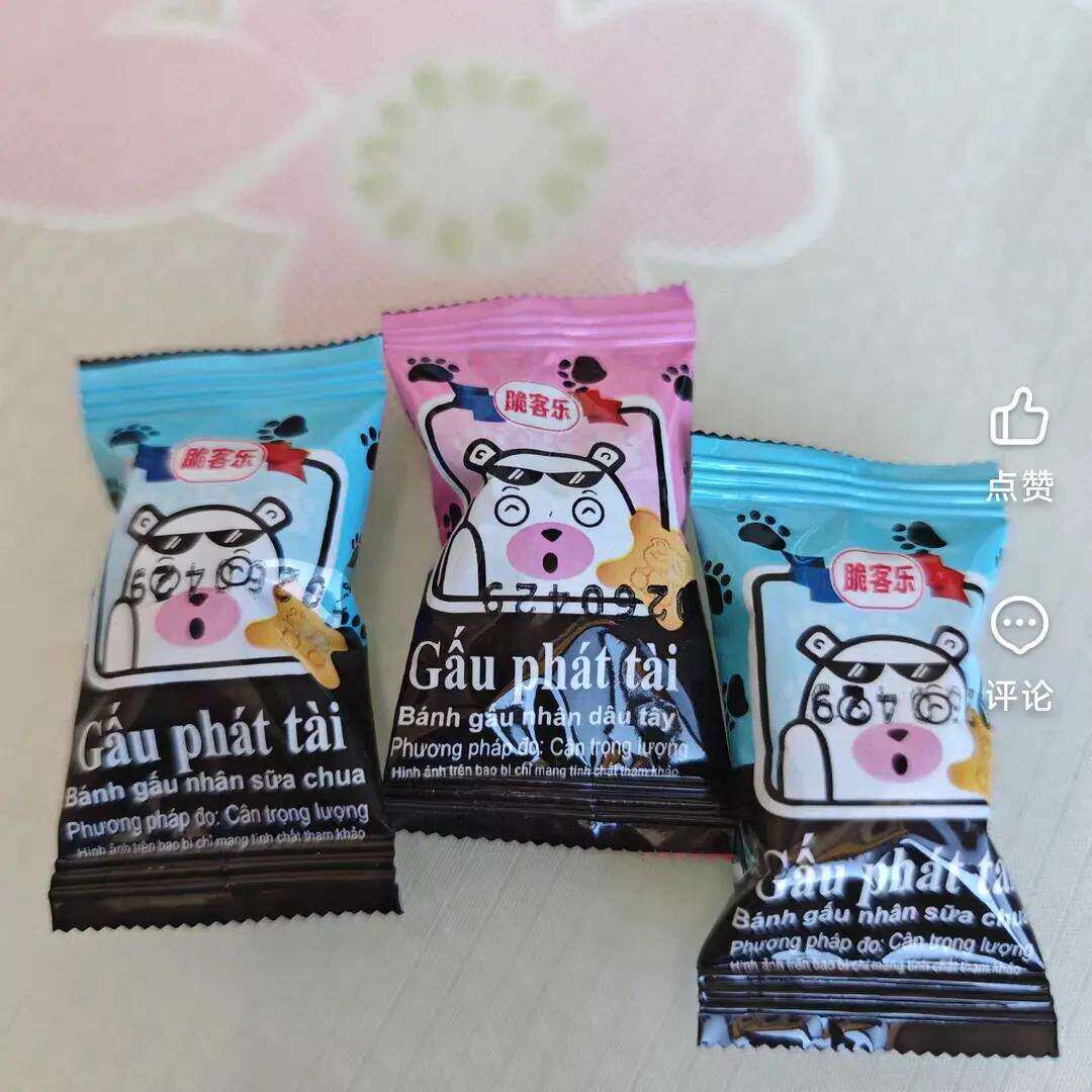 小熊注心饼干果酱夹心巧克力儿童零食单独小包装