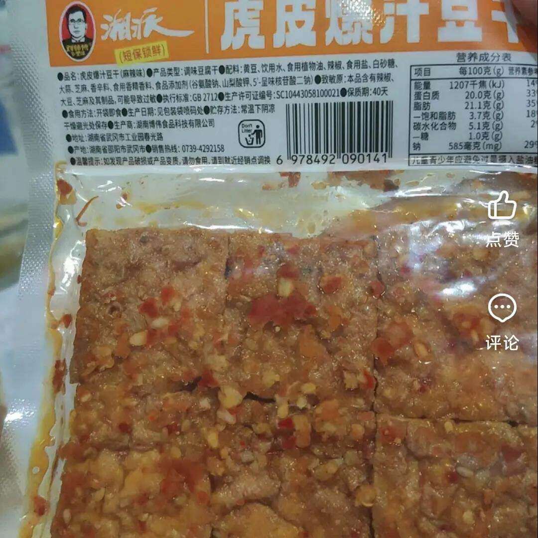 超值5大袋虎皮豆干爆汁即食豆腐干长沙豆腐小零食好吃麻辣香辣