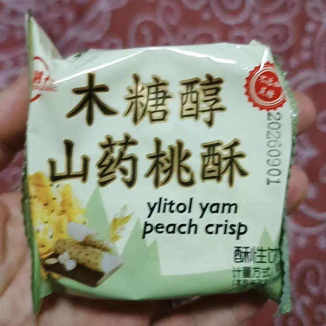 木糖醇山药桃酥脆皮蛋卷流心蛋酥独立小包装夹心休闲零食蛋黄酥