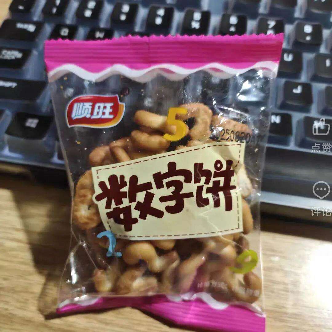 顺旺数字饼干整箱儿童宝宝饼乾小包装袋装零食幼儿园老式小吃