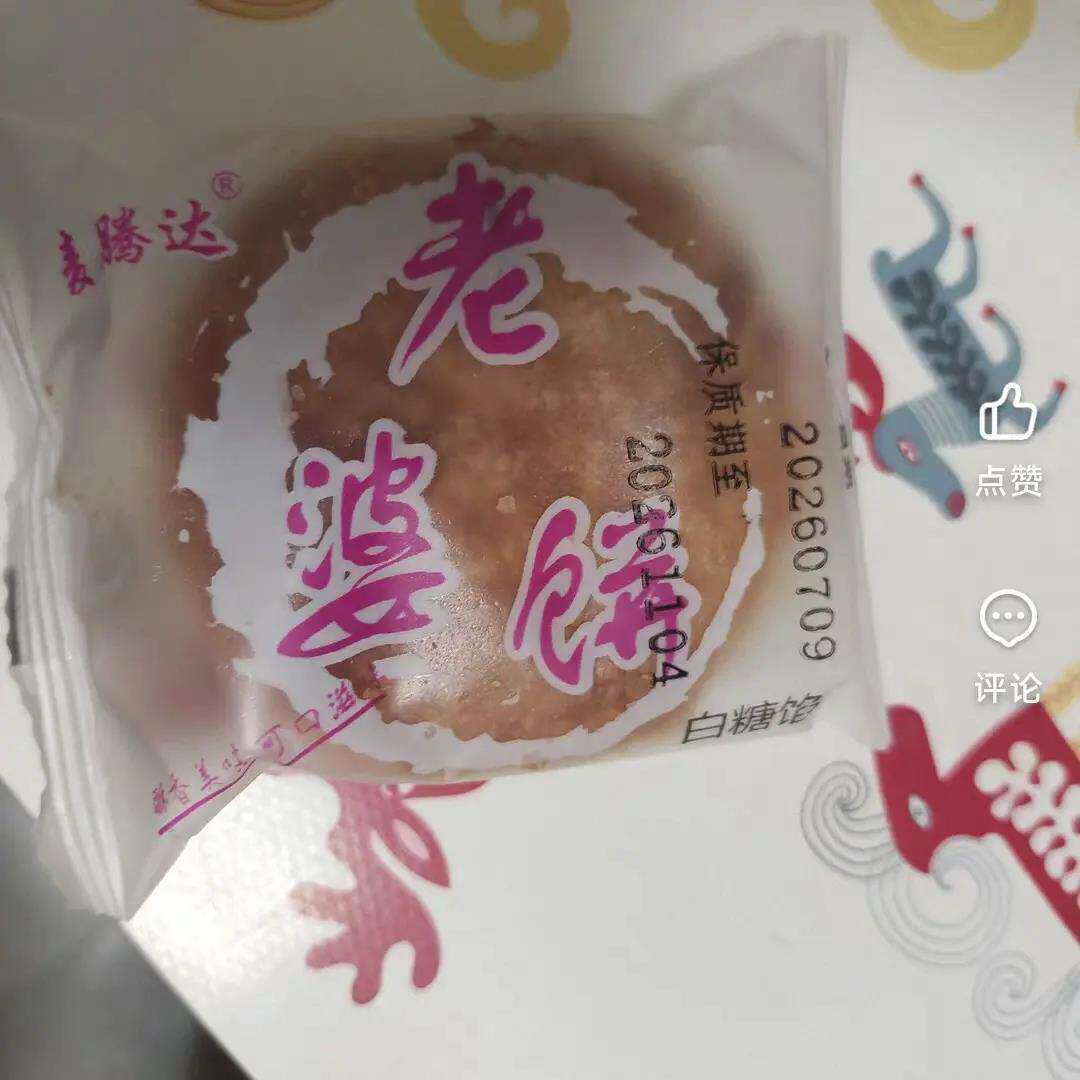 正宗老婆饼酥饼老牌子香酥饼下午茶绿豆饼千层酥散装代餐零食
