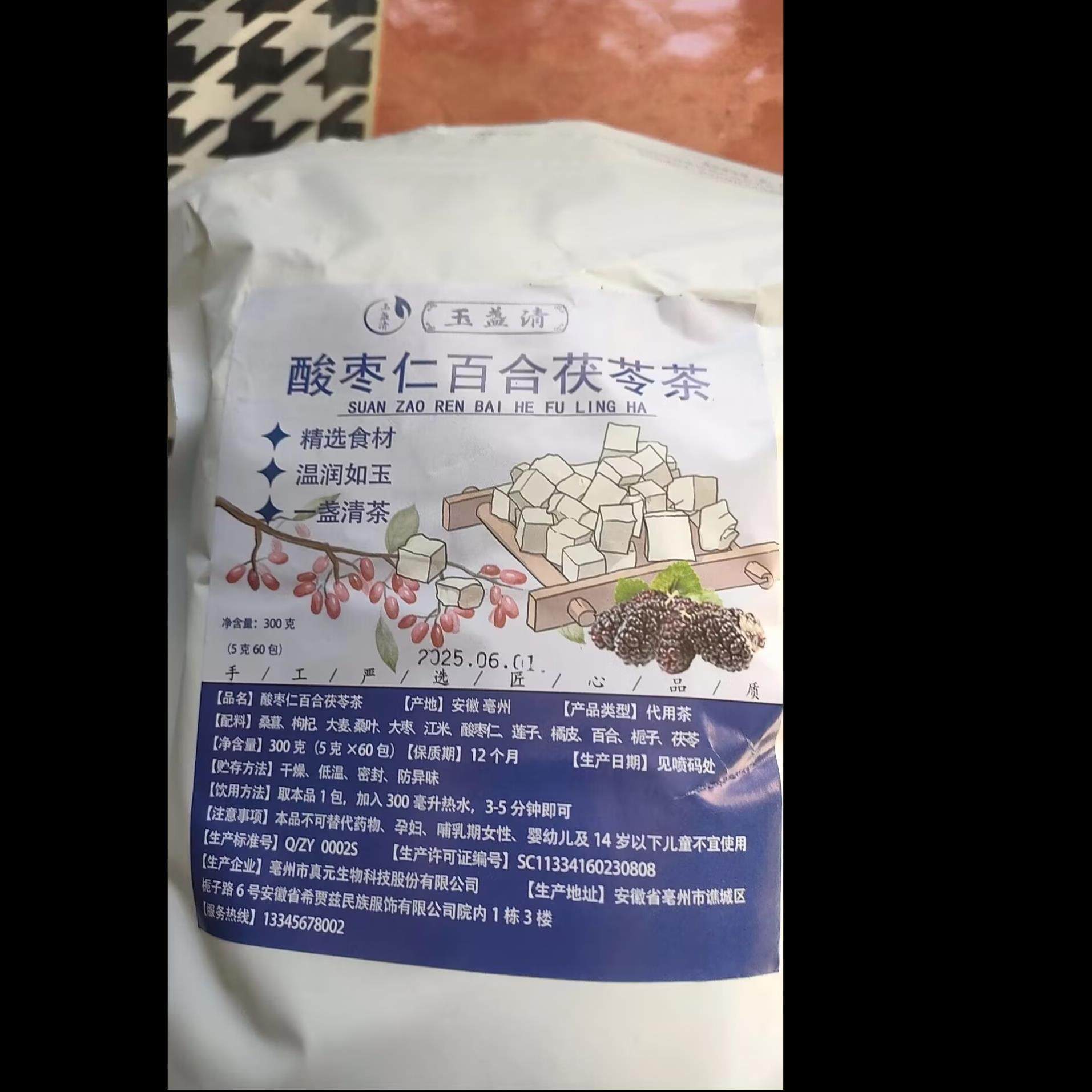 玉盏清酸枣仁睡眠茶正品正宗安神失睡多梦玫瑰百合茯苓安舒茶