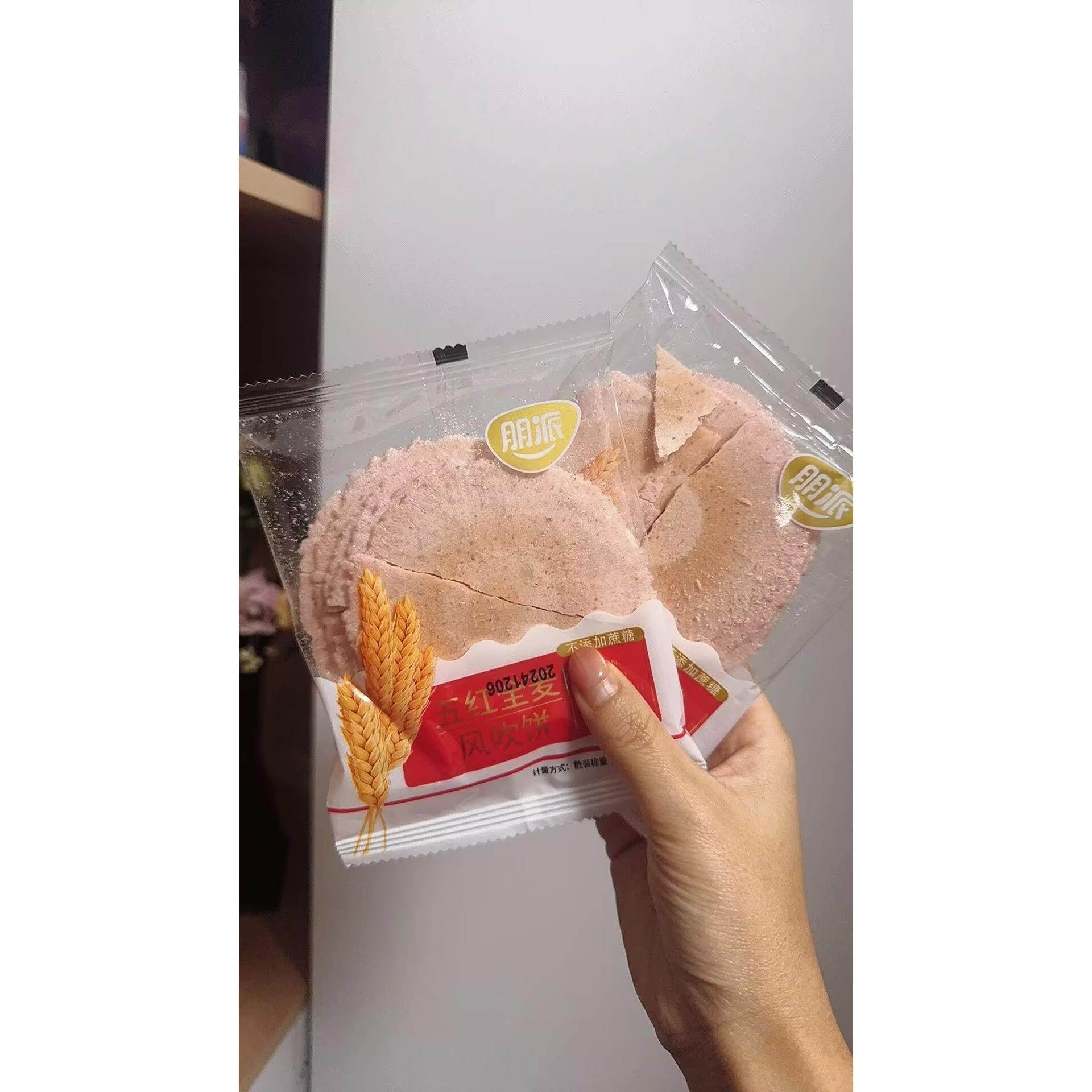 朋派【新鲜出炉】无蔗糖五红风吹饼全麦薄脆饼干低脂孕妇代餐零食